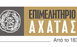 ΕΠΙΜΕΛΗΤΗΡΙΟ ΑΧΑΪΑΣ