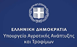 ΥΠΟΥΡΓΕΙΟ ΑΓΡΟΤΙΚΗΣ ΑΝΑΠΤΥΞΗΣ